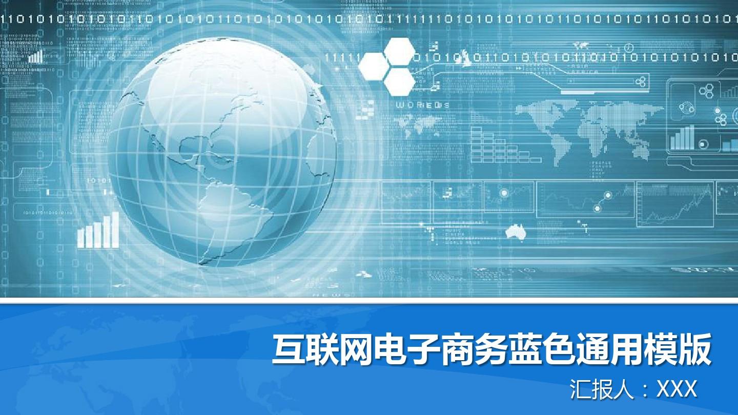 電子商務培訓 互聯(lián)網時代的商業(yè)革新與人才培養(yǎng)